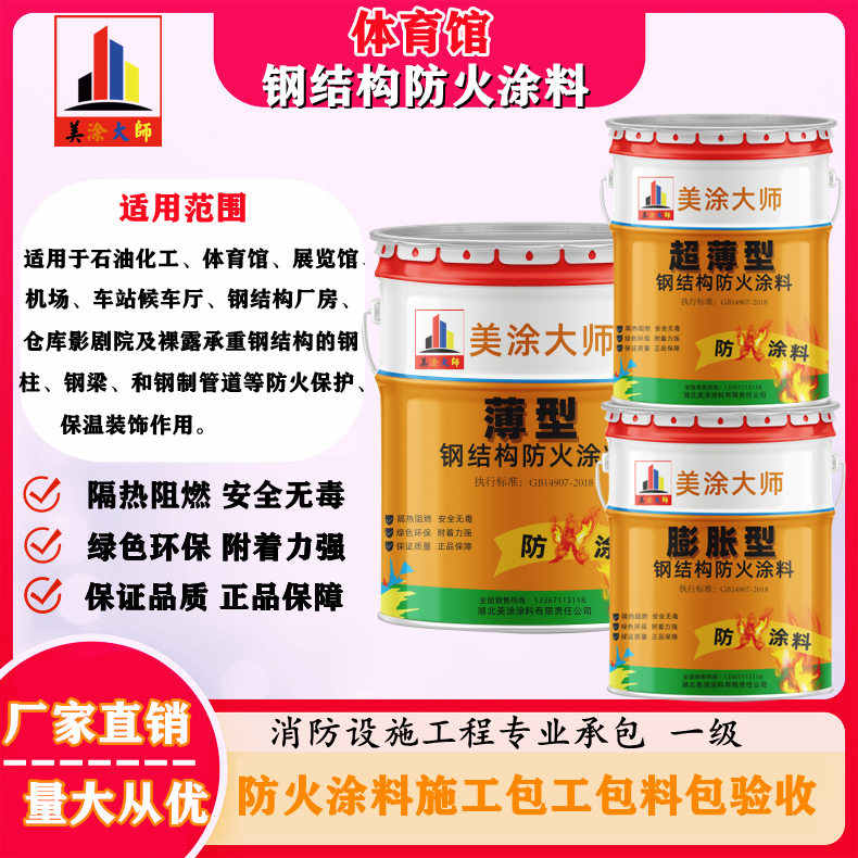 河西区街道丽水防火涂料工程施工，随州专业非膨胀型防火涂料生产厂家-厚型防火涂料2.5小时喷多厚？
