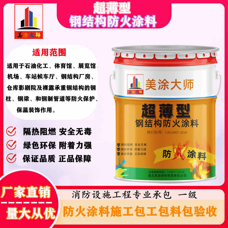 河西区街道宜宾防火涂料施工方法，邯郸正规超薄型防火涂料生产厂家-石膏基防火涂料价格多少钱？