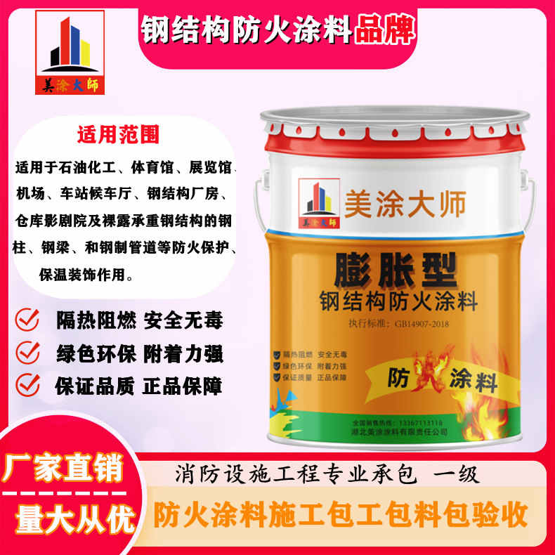 河西区街道广安防火涂料施工方法，渭南专业薄型颗粒防火涂料生产厂家-厚型防火涂料2公分多少钱一个平方？