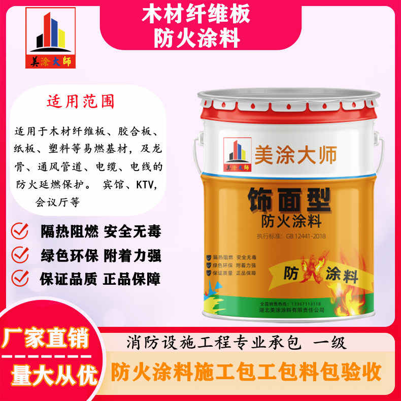 河西区街道孝感厂房防火涂料包工包料，阳泉专业防火涂料生产厂家-防火涂料包工包料多少钱一平方？