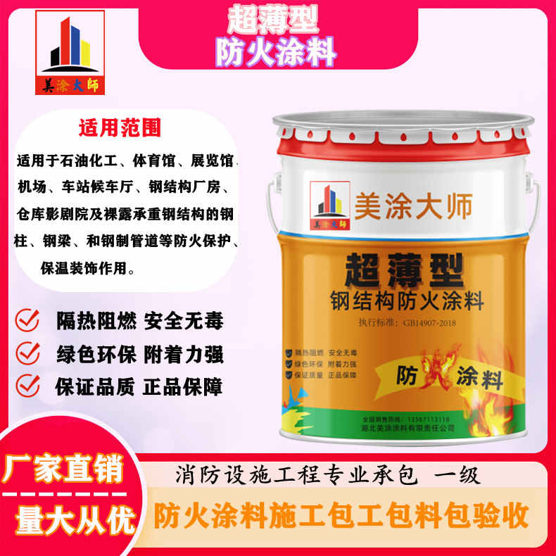 河西区街道山西防火防腐工程总承包施工，厦门专业钢结构防火涂料生产厂家-室内钢结构防火涂料多少钱