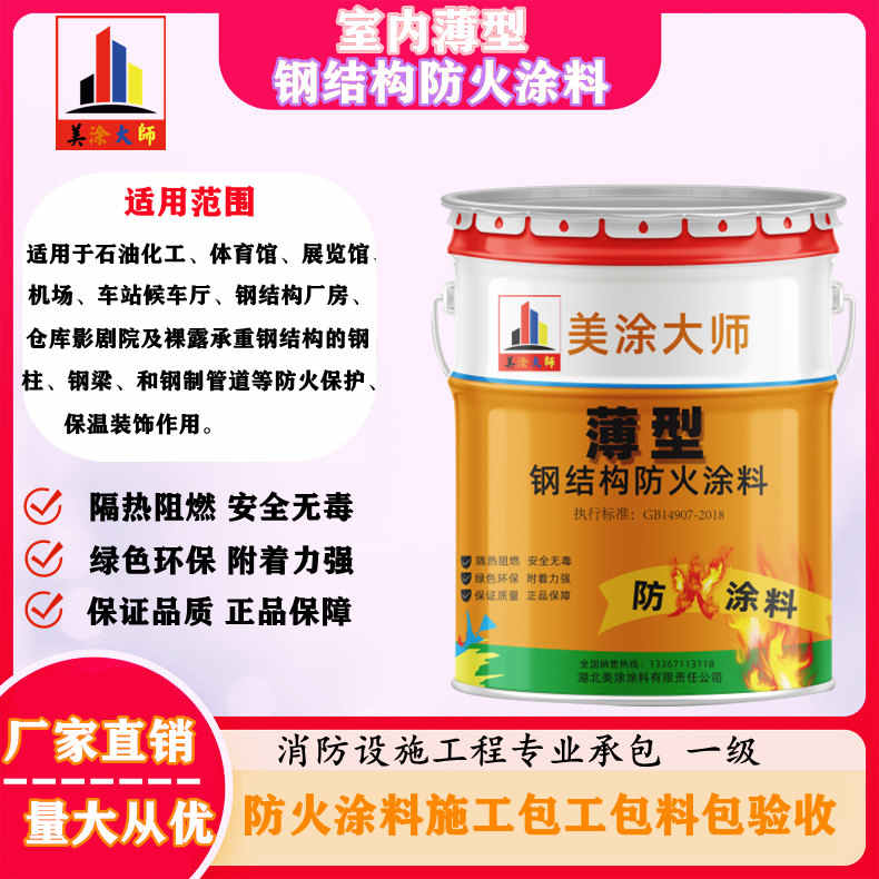 河西区街道安庆防火涂料施工报价，抚州专业非膨胀型防火涂料生产厂家-薄型防火涂料2.5小时喷多厚？
